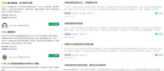 臻富配资 1元养生？兴趣岛营销套路调查：低价引流、渲染健康危机、投诉数千条……