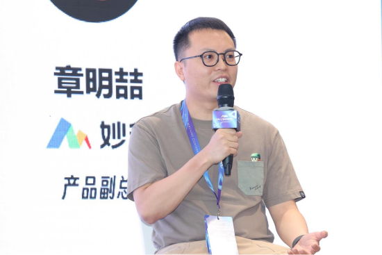 国汇策略 Mofiff妙多章明喆：妙多AI 2.0阶段，团队策略出现显性转折