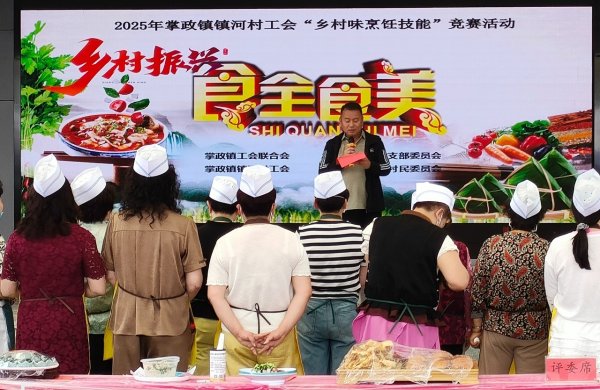中金策略 宁夏银川市兴庆区镇河村工会举办乡村美食烹饪技能竞赛