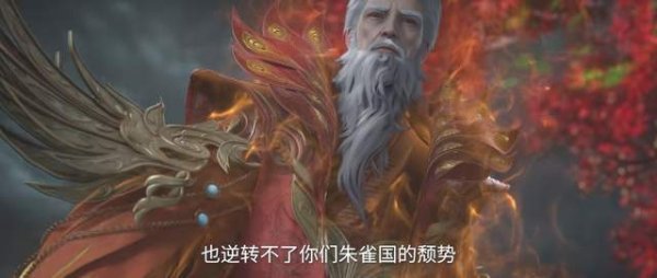 第一证券 王林偷家仙遗族老巢，仙遗三祖强迫洞房，王林大战三祖，成功逃走