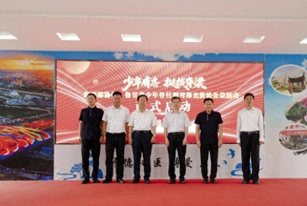 小麦策略 东西部协作丨“鲁甘青少年脊柱侧弯筛查救治”公益活动在甘肃省临夏州启动